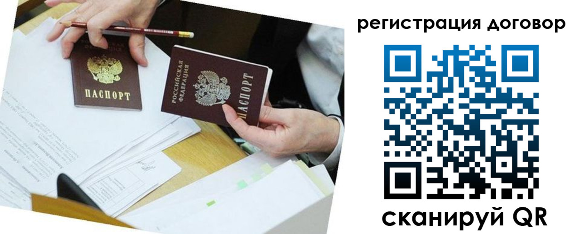 прописка ребенка в Дубовке