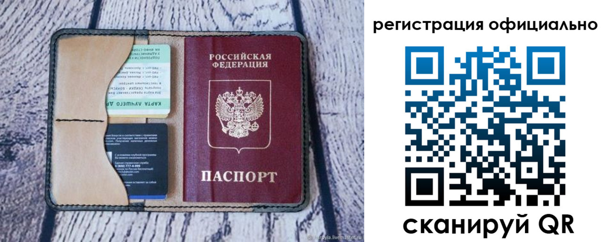 временная регистрация в квартире в Дубовке