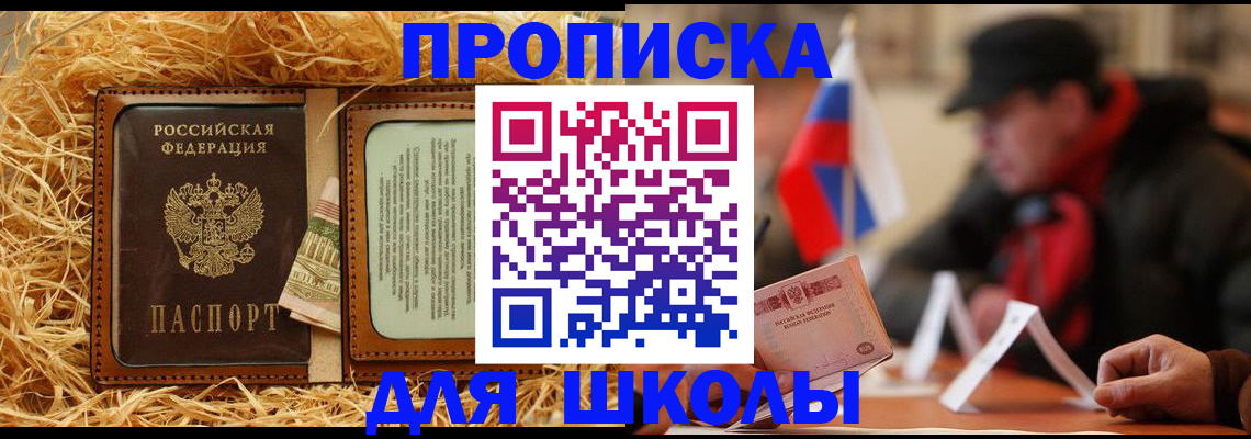 регистрация для школы в Дубовке