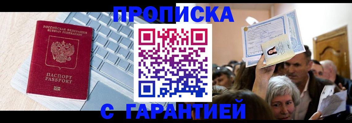 временная регистрация поиск в Дубовке