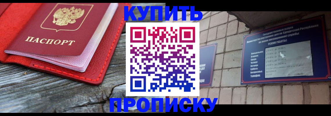 прописка для школы в Дубовке
