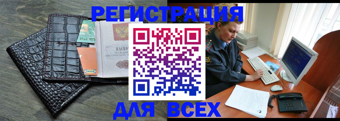 купить прописку в Дубовке