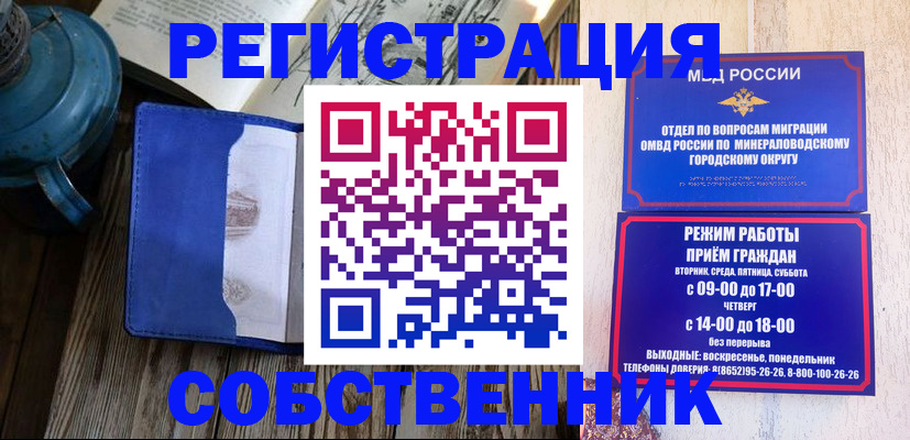 миграционный учет в Дубовке