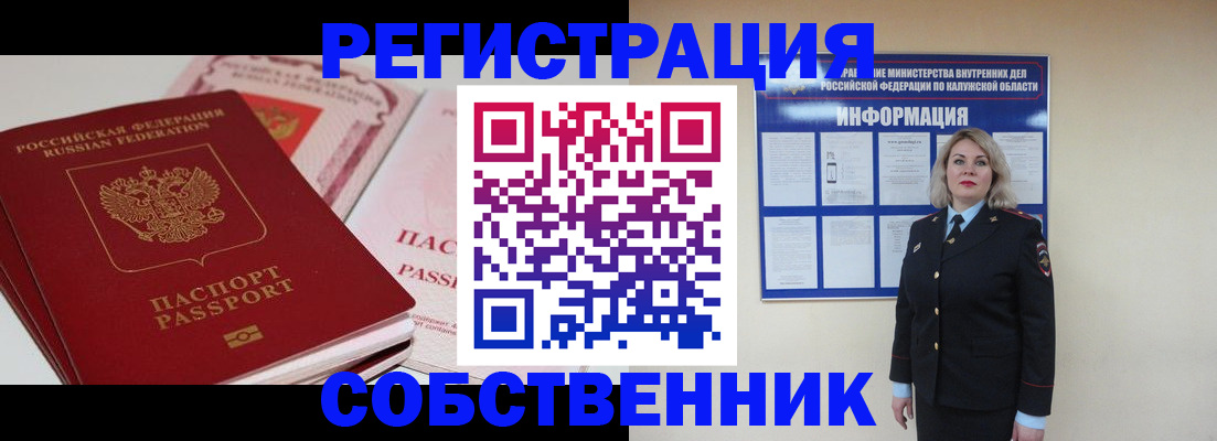 временная регистрация 2025 в Дубовке
