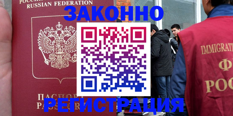 прописка для кредита в Дубовке