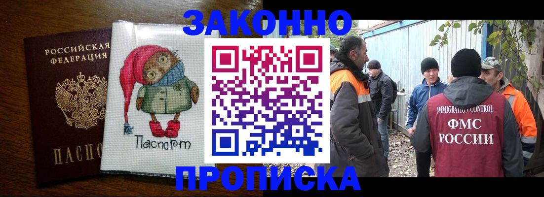 прописка от собственника в Дубовке